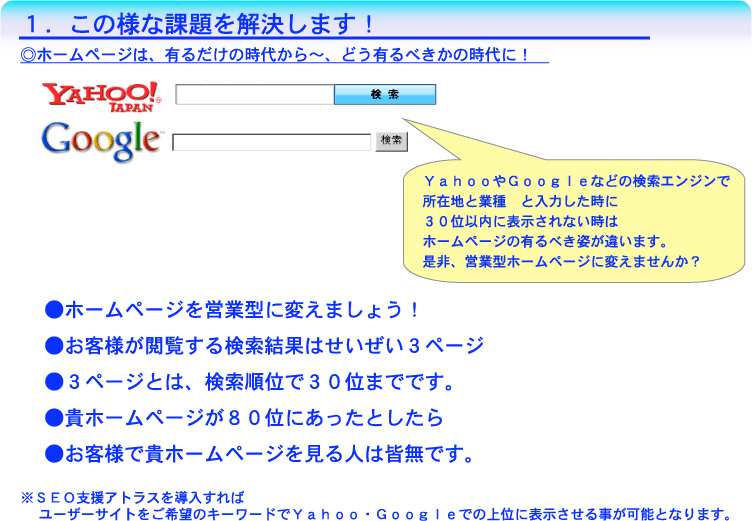 この様な課題を解決します